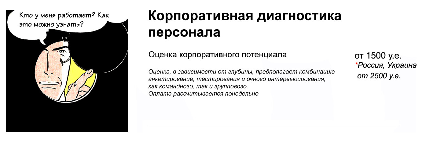 Корпоративная оценка персонала Прайс листЮрий Сорокин Обучение специалистов по управлению персоналом Минск Аутсорсинг услуг по управлению персоналом Юрий Сорокин Тренинги Семинары Обучение HR менеджеров Аутсорсинг услуг по управлению персоналом 