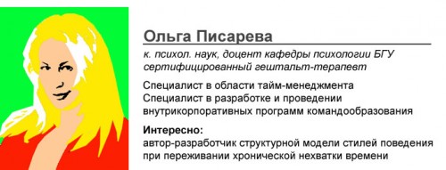 Ольга Писарева 500x191 Ольга Писарева