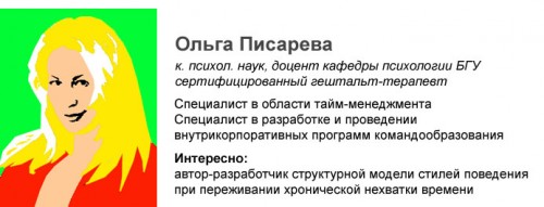 ольга писарева 500x191 Ольга Писарева