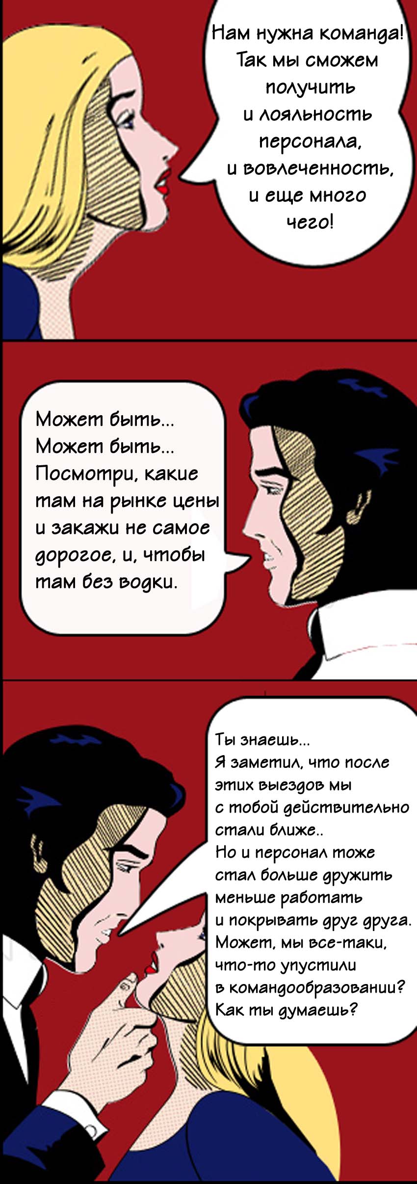 командообразование копия Программы по командообразованию. Не тимбилдинг и не тимспирит
