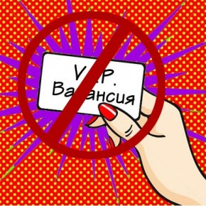 VIP-Вакансия. Рекрутер-WebSurfer