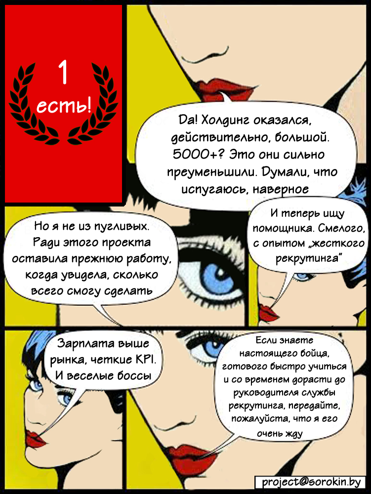 Супервакансия для рекрутера от Студии HR Проектов Сорокина Рекрутер с опытом?   Здравствуйте! Заходите! Чайку?Формирование HR Бренда Геймификация Вакансии Студии Сорокина Вакансии PR 