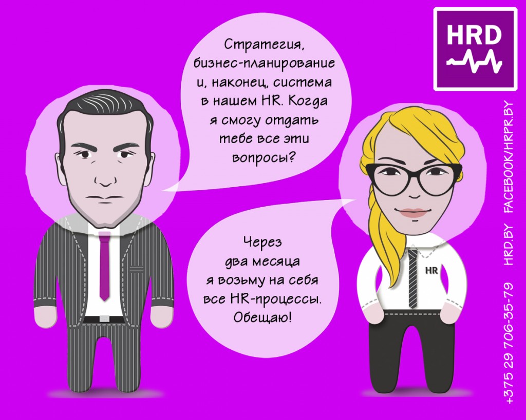 зад везде одинаковый 1024x819 Школа для HR Директоров открыта!Обучение HR менеджеров Обучение HR Директоров Курсы Для HR Менеджеров корпоративное обучение 