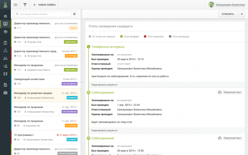 order candidate 500x312 Студия вместе с Корпорацией М8 запустила первый белорусский ATS