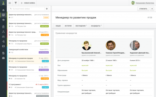 order compare 500x312 Студия вместе с Корпорацией М8 запустила первый белорусский ATS