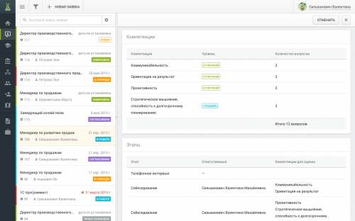 order skills 500x312 Студия вместе с Корпорацией М8 запустила первый белорусский ATS